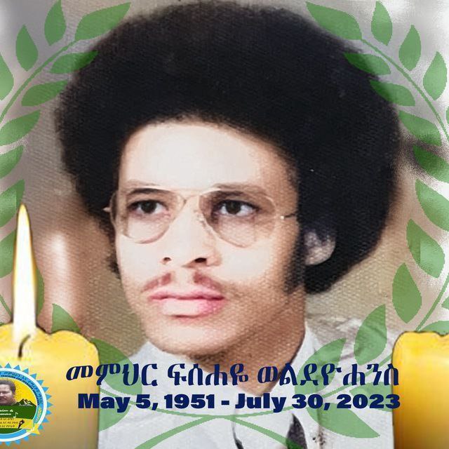 ምርጥ መምህራን